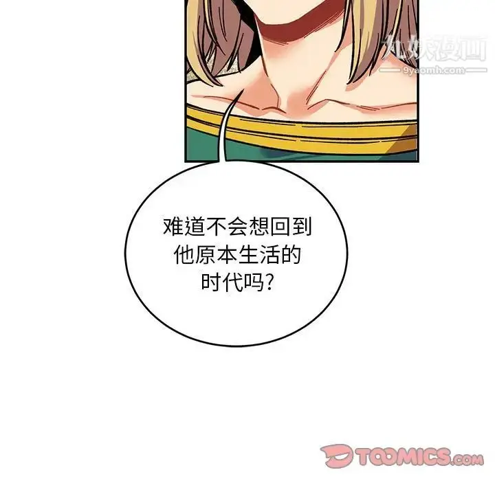 漫画《亲爱的你-Liebling！》第87话第147张图