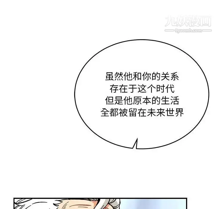 漫画《亲爱的你-Liebling！》第87话第148张图