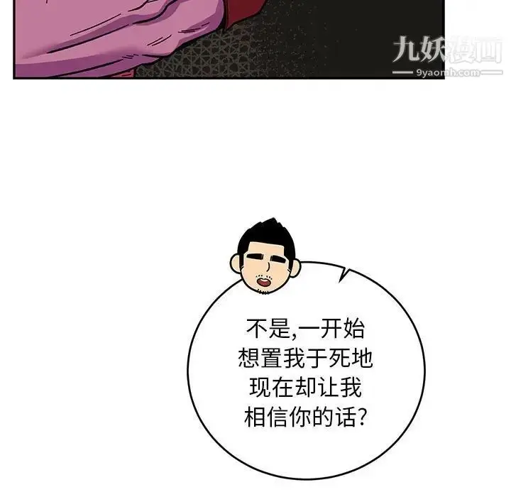 漫画《亲爱的你-Liebling！》第87话第15张图