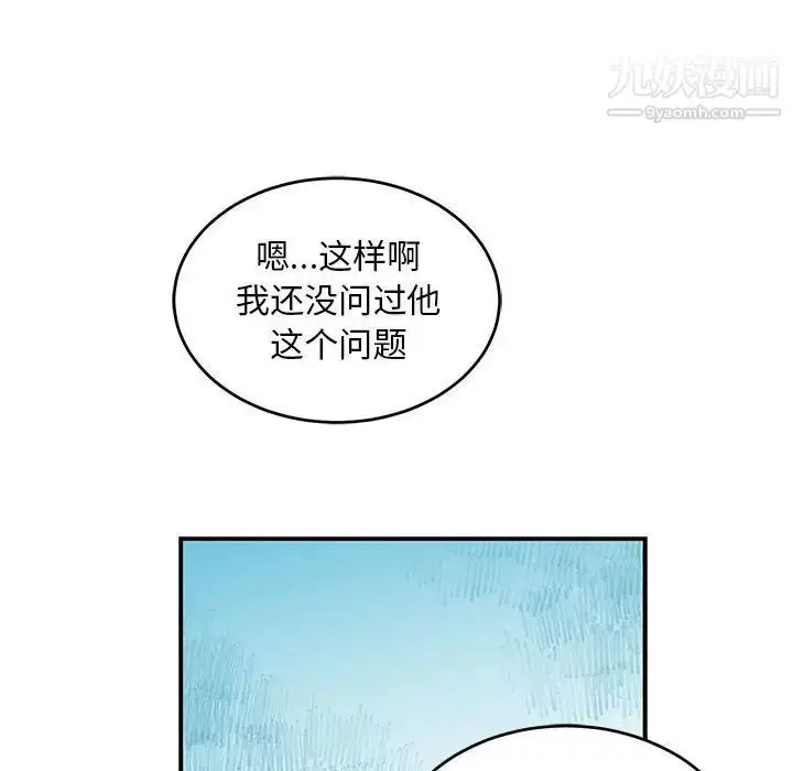 漫画《亲爱的你-Liebling！》第87话第150张图