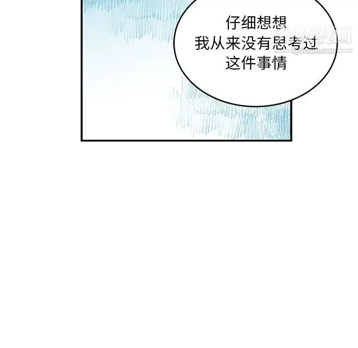 漫画《亲爱的你-Liebling！》第87话第151张图