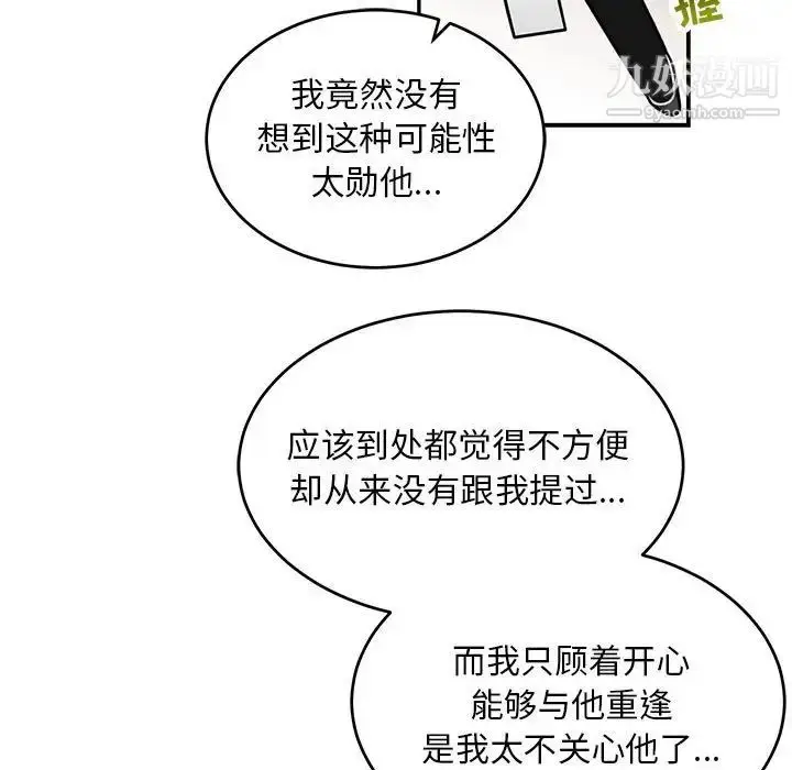 漫画《亲爱的你-Liebling！》第87话第153张图