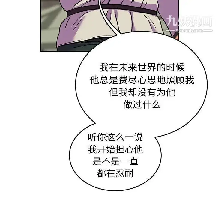 漫画《亲爱的你-Liebling！》第87话第155张图