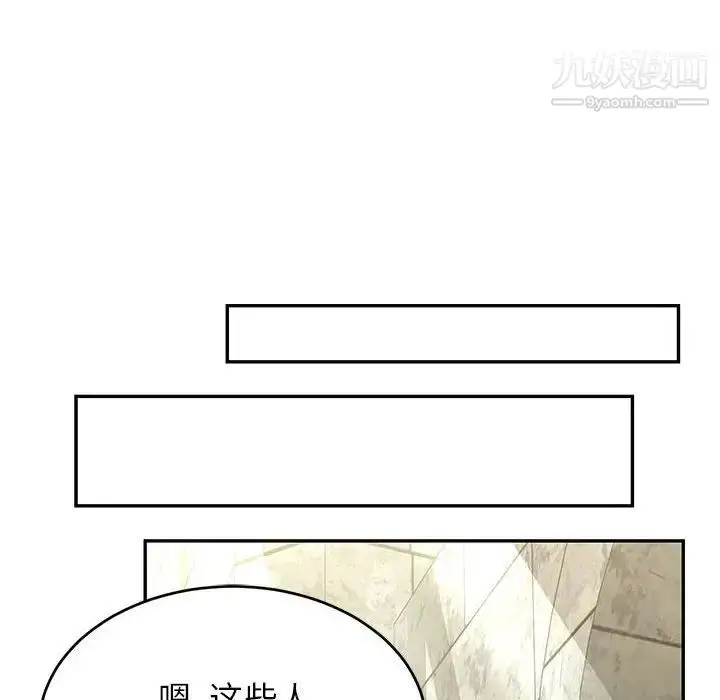 漫画《亲爱的你-Liebling！》第87话第164张图