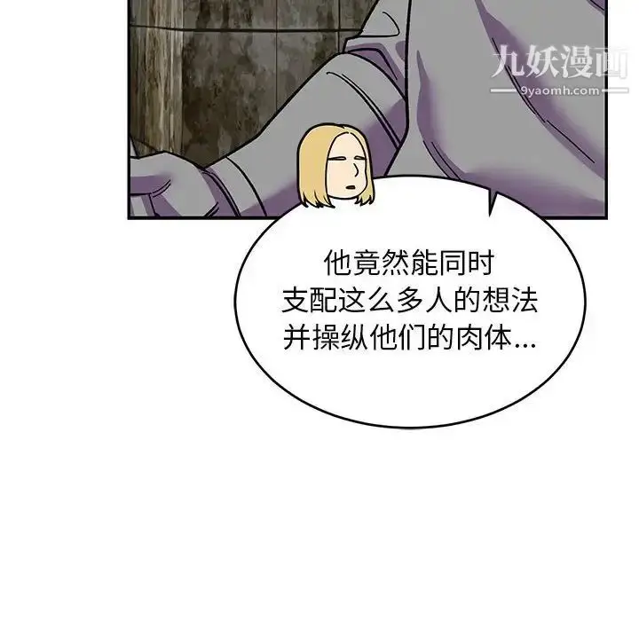 漫画《亲爱的你-Liebling！》第87话第166张图