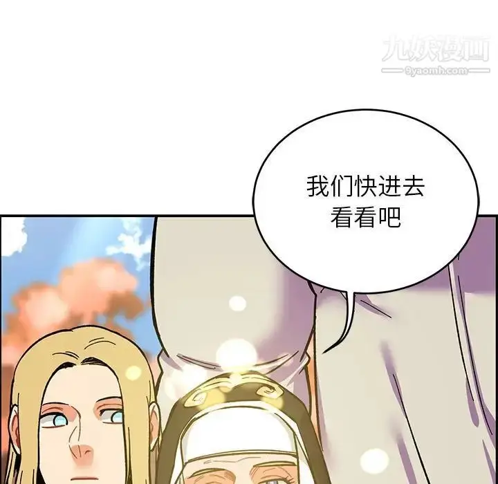 漫画《亲爱的你-Liebling！》第87话第167张图