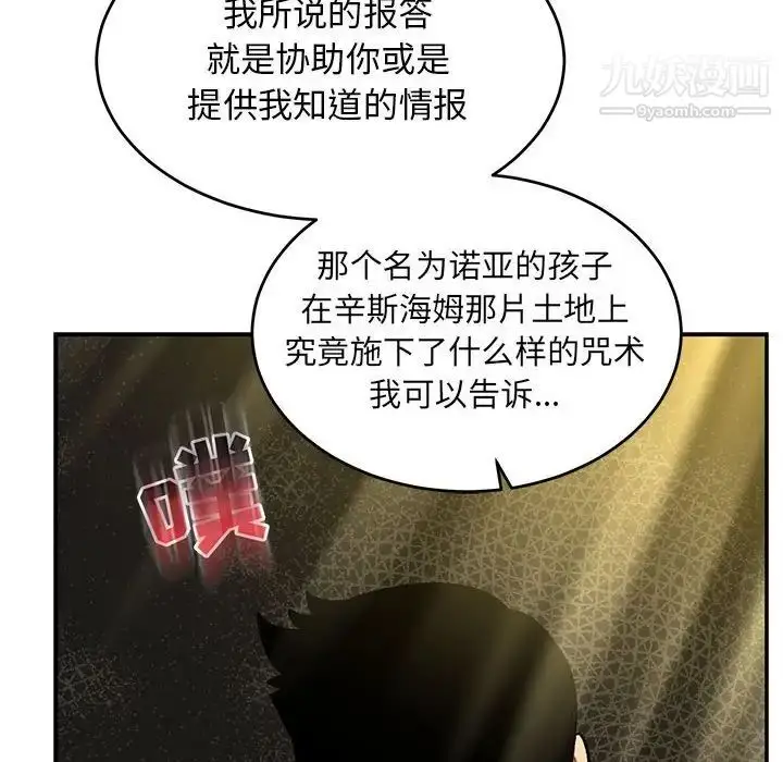 漫画《亲爱的你-Liebling！》第87话第18张图