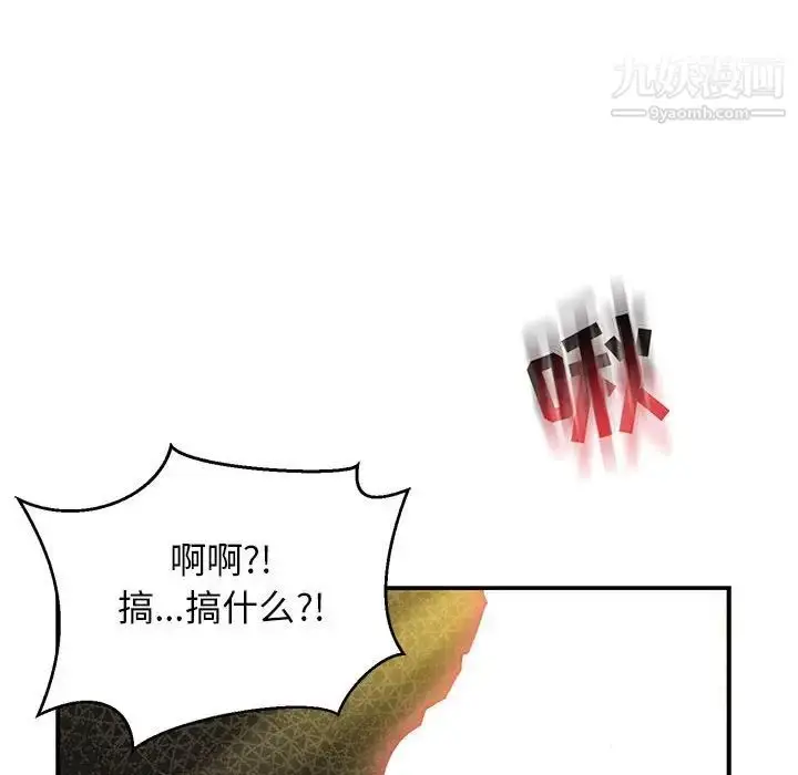 漫画《亲爱的你-Liebling！》第87话第20张图