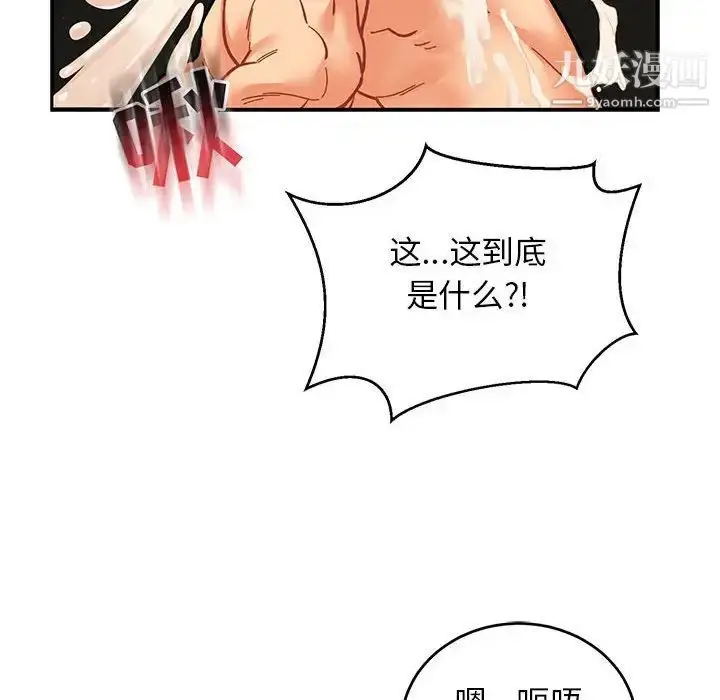 漫画《亲爱的你-Liebling！》第87话第22张图