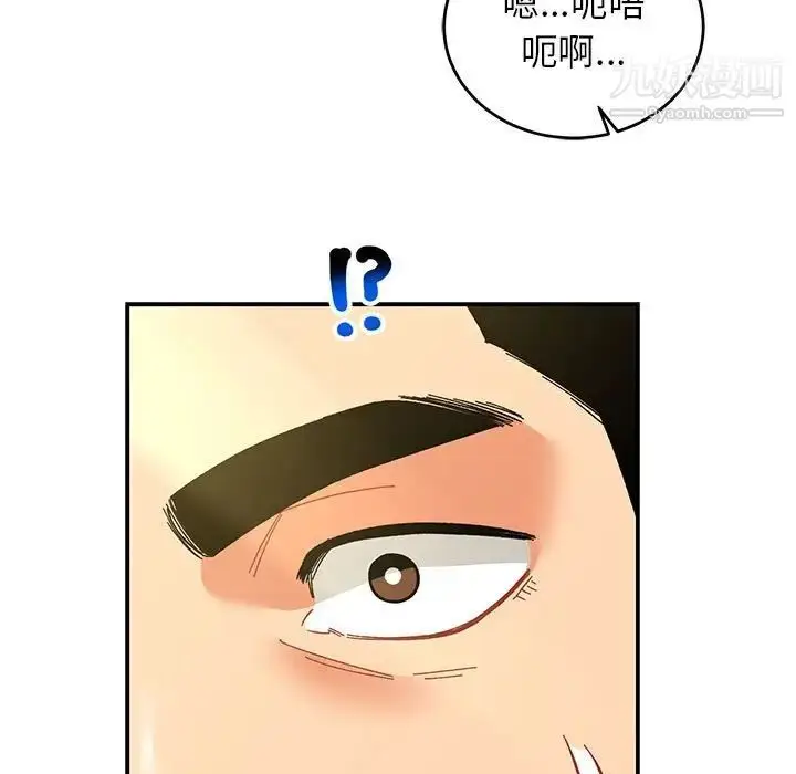 漫画《亲爱的你-Liebling！》第87话第23张图