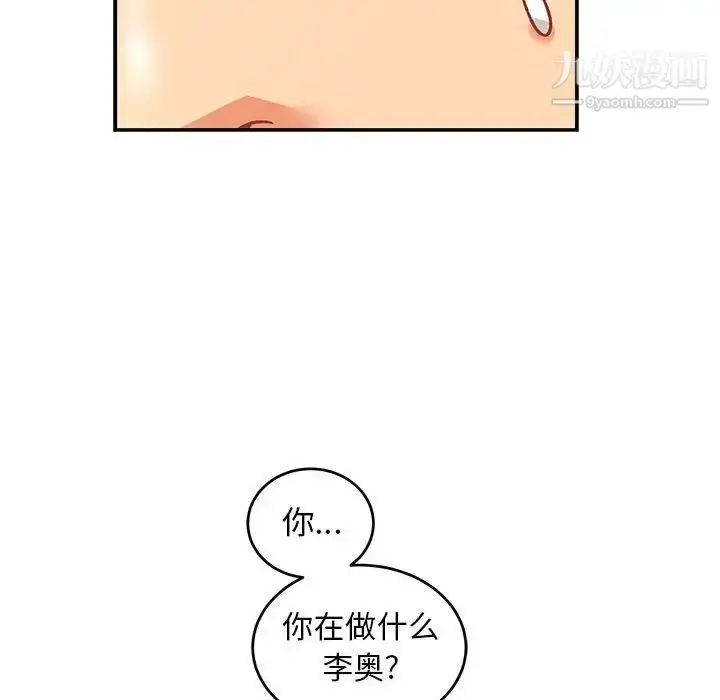漫画《亲爱的你-Liebling！》第87话第24张图