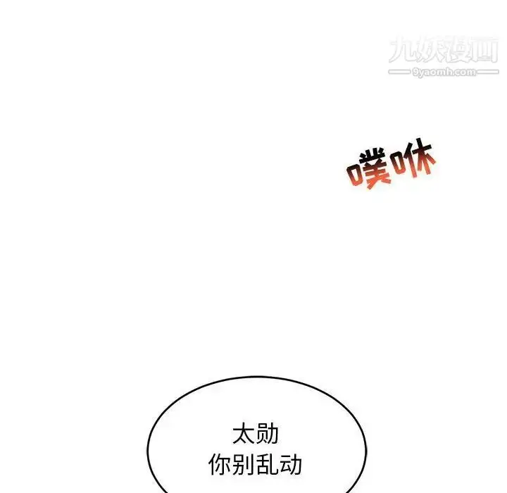 漫画《亲爱的你-Liebling！》第87话第32张图