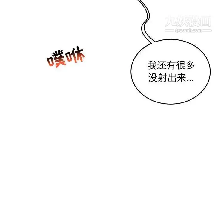 漫画《亲爱的你-Liebling！》第87话第34张图