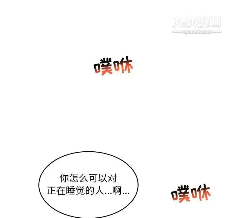 漫画《亲爱的你-Liebling！》第87话第36张图