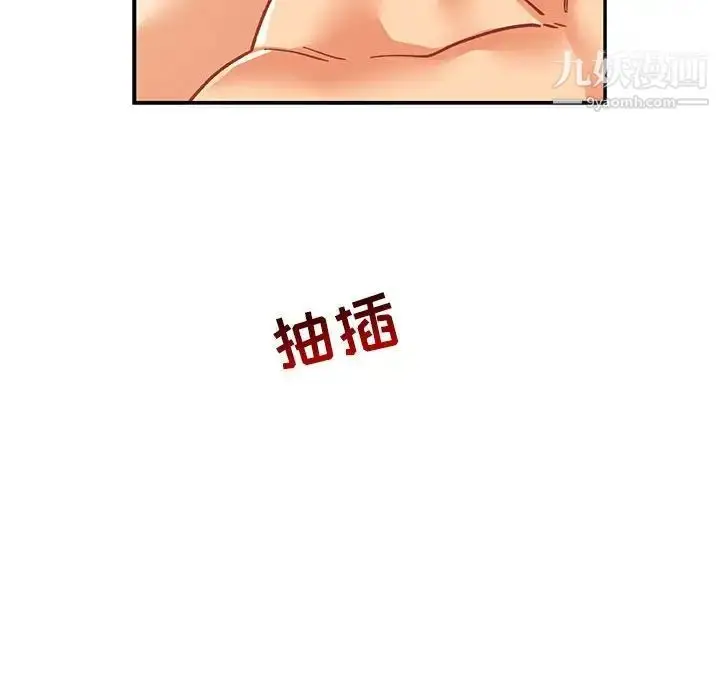 漫画《亲爱的你-Liebling！》第87话第38张图