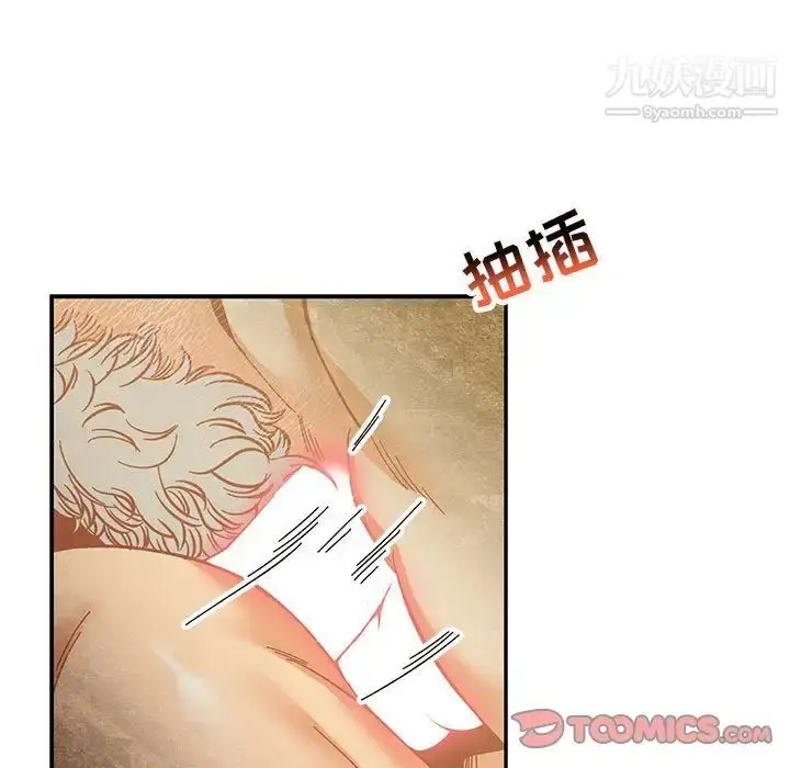 漫画《亲爱的你-Liebling！》第87话第39张图
