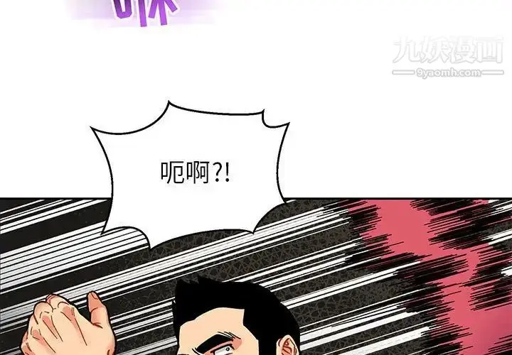 漫画《亲爱的你-Liebling！》第87话第4张图