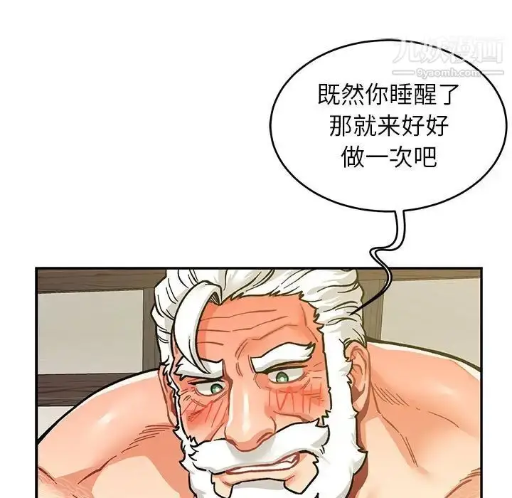 漫画《亲爱的你-Liebling！》第87话第47张图