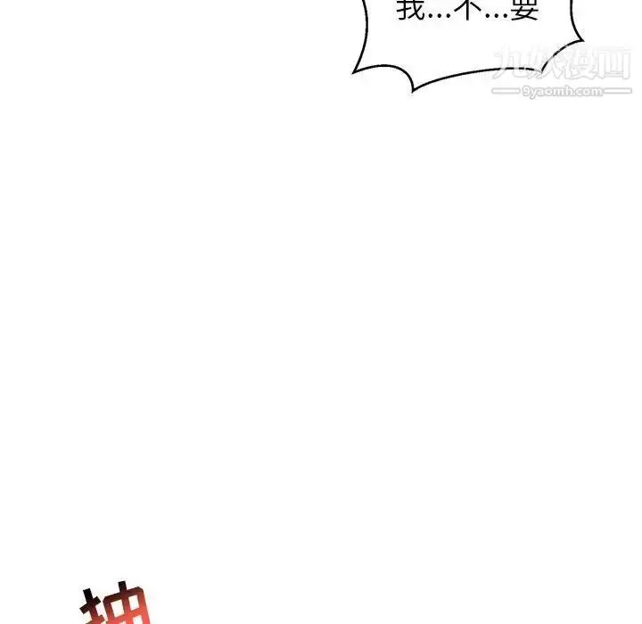 漫画《亲爱的你-Liebling！》第87话第50张图