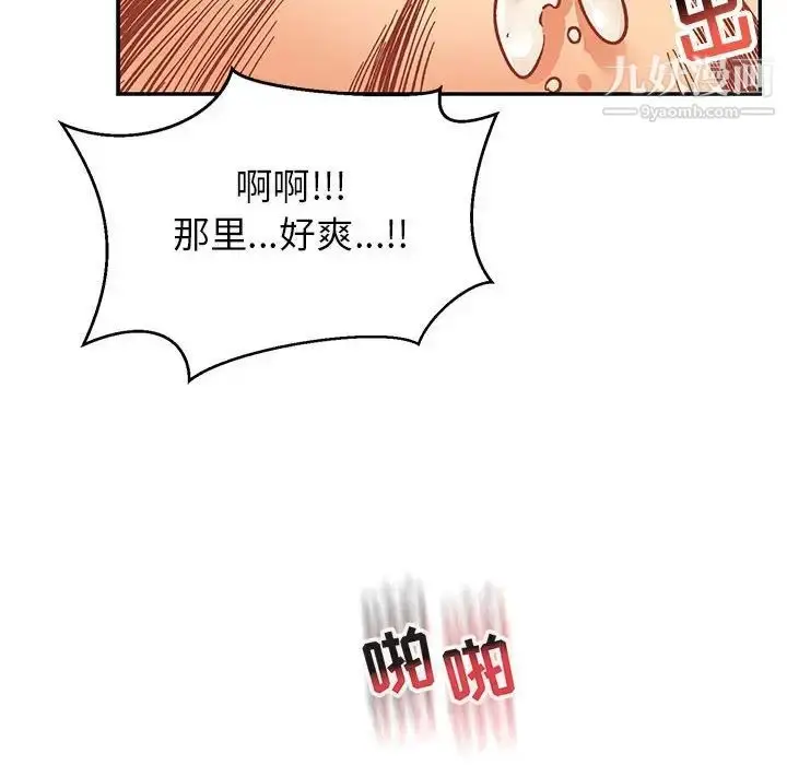 漫画《亲爱的你-Liebling！》第87话第52张图