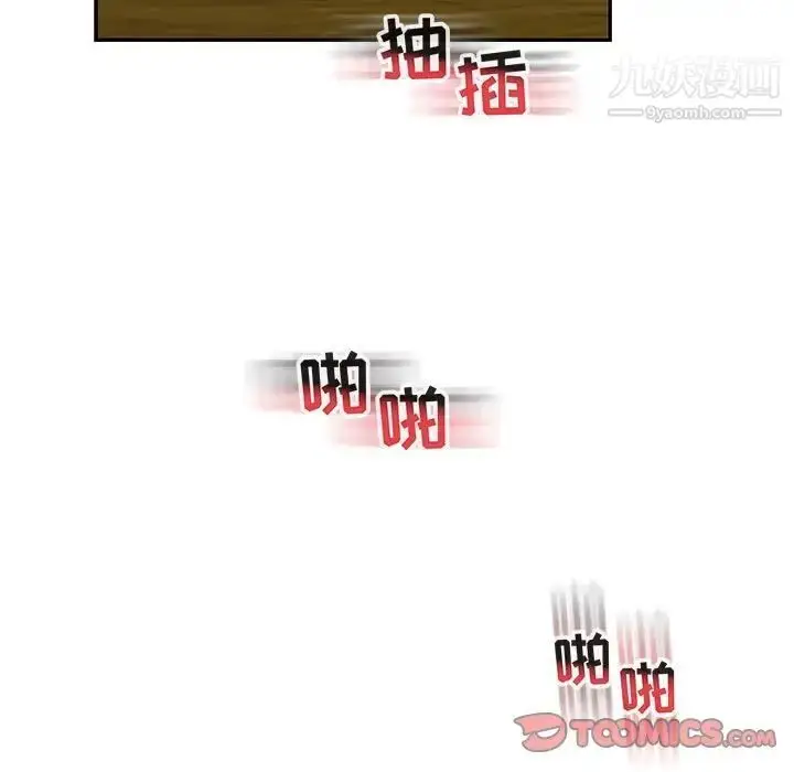 漫画《亲爱的你-Liebling！》第87话第57张图
