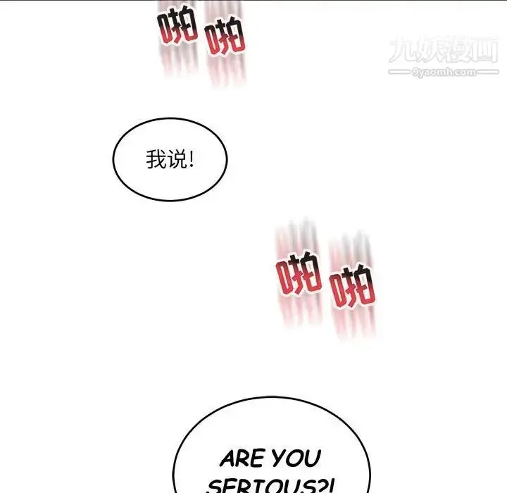 漫画《亲爱的你-Liebling！》第87话第59张图