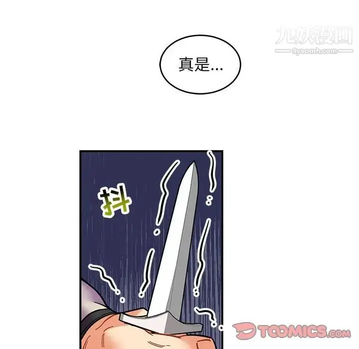 漫画《亲爱的你-Liebling！》第87话第66张图