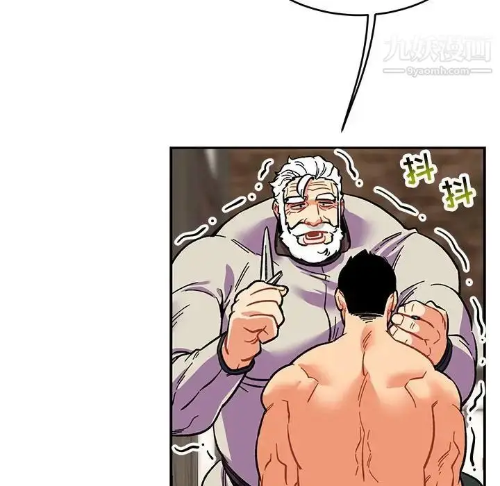 漫画《亲爱的你-Liebling！》第87话第68张图