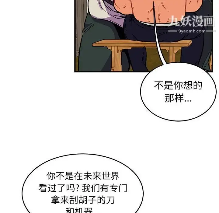 漫画《亲爱的你-Liebling！》第87话第69张图