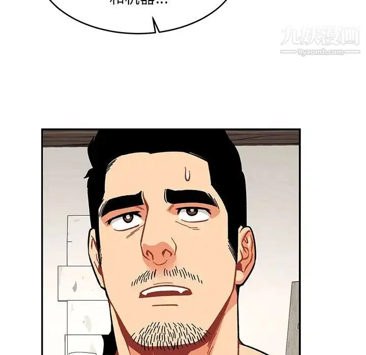 漫画《亲爱的你-Liebling！》第87话第70张图