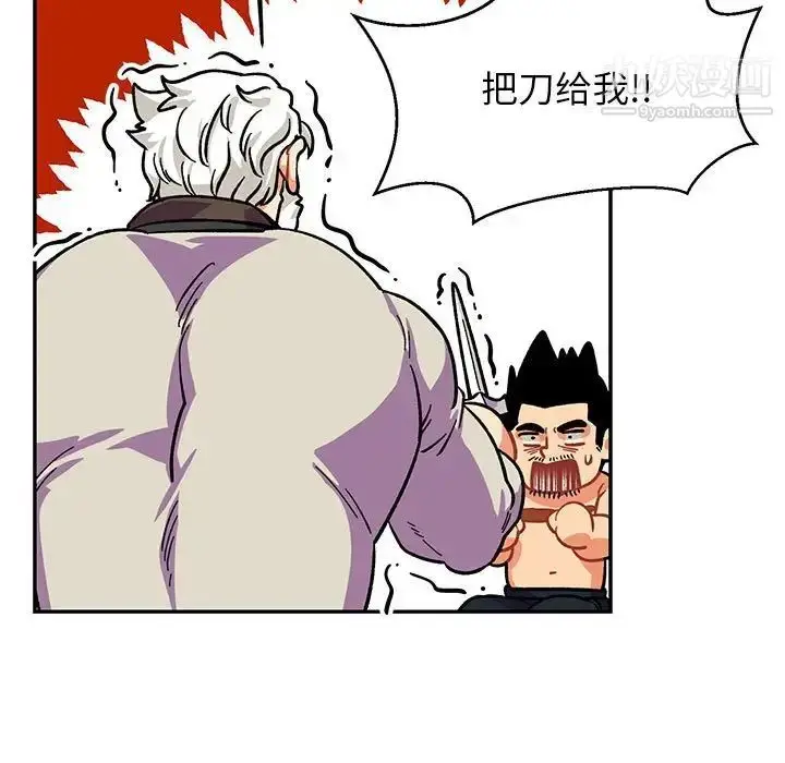 漫画《亲爱的你-Liebling！》第87话第73张图