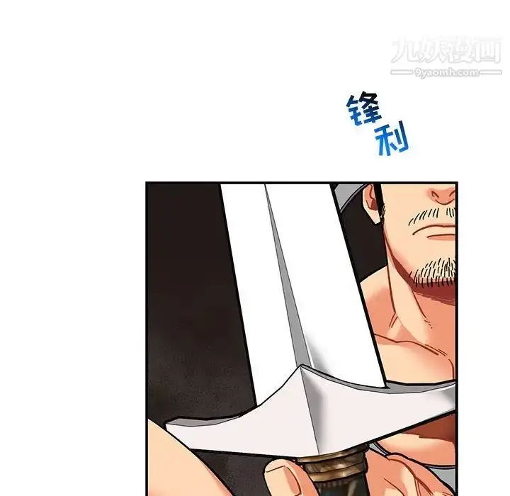 漫画《亲爱的你-Liebling！》第87话第74张图