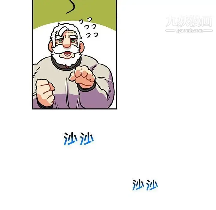 漫画《亲爱的你-Liebling！》第87话第76张图