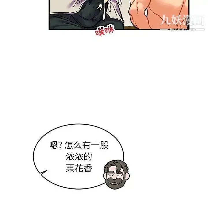 漫画《亲爱的你-Liebling！》第87话第82张图