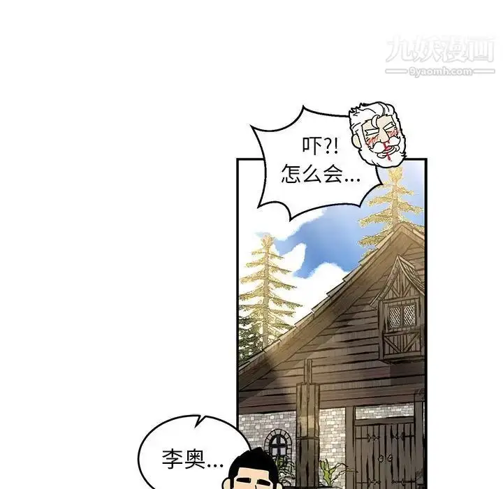 漫画《亲爱的你-Liebling！》第87话第83张图
