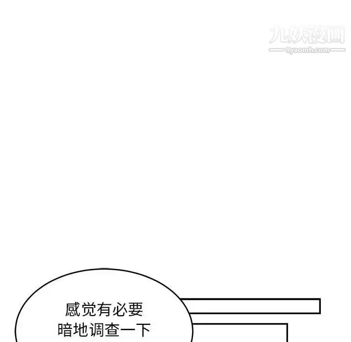 漫画《亲爱的你-Liebling！》第87话第85张图