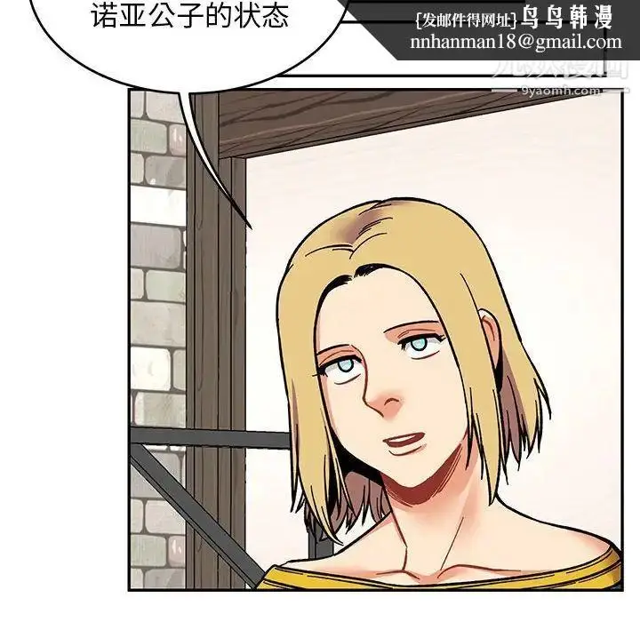 漫画《亲爱的你-Liebling！》第87话第86张图