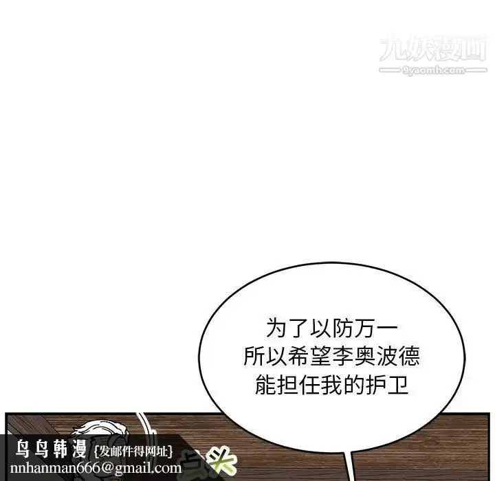 漫画《亲爱的你-Liebling！》第87话第87张图
