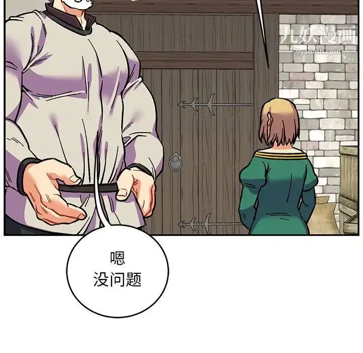 漫画《亲爱的你-Liebling！》第87话第88张图