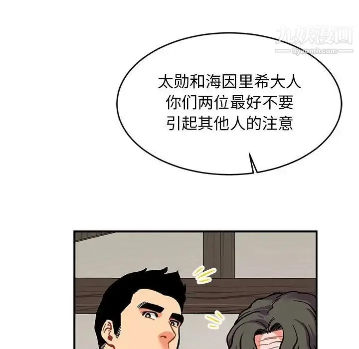 漫画《亲爱的你-Liebling！》第87话第89张图