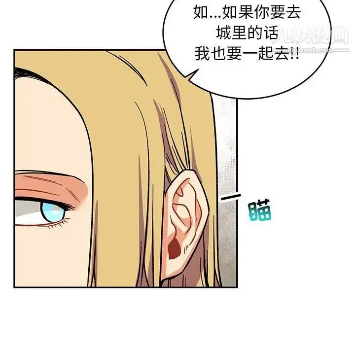 漫画《亲爱的你-Liebling！》第87话第91张图