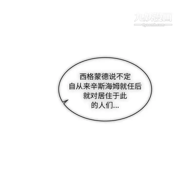 漫画《亲爱的你-Liebling！》第87话第92张图