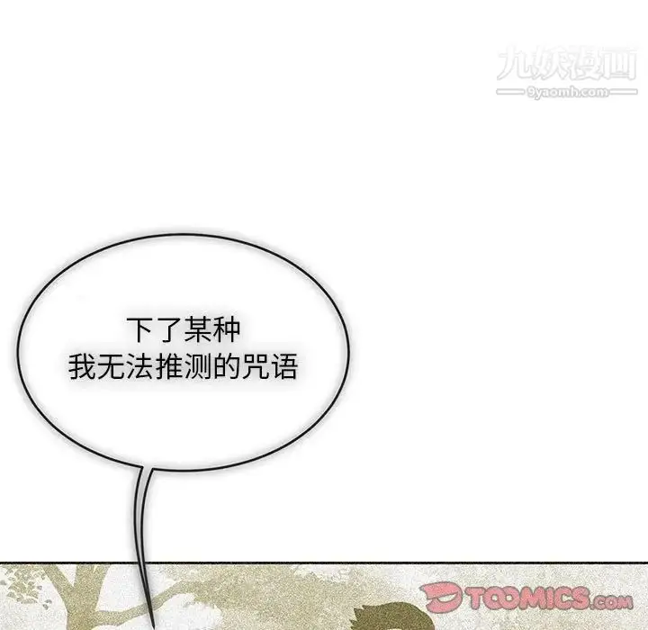 漫画《亲爱的你-Liebling！》第87话第93张图