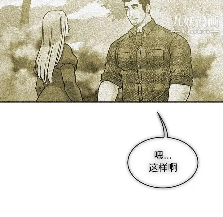 漫画《亲爱的你-Liebling！》第87话第94张图