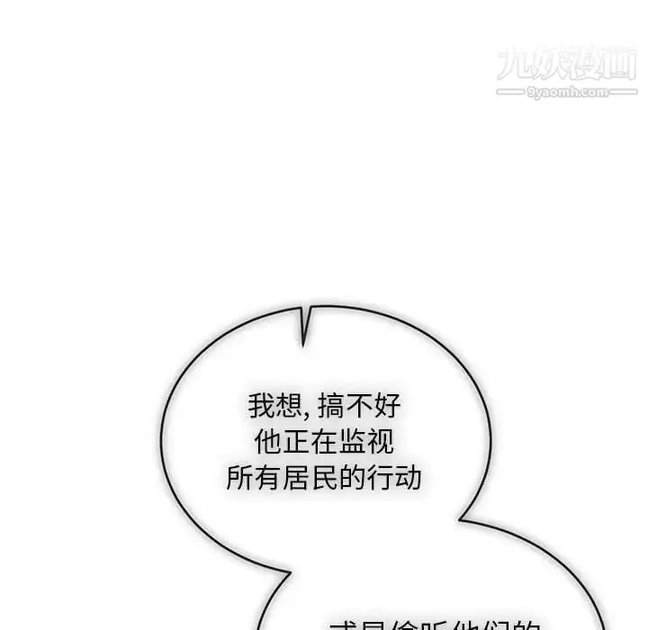 漫画《亲爱的你-Liebling！》第87话第95张图
