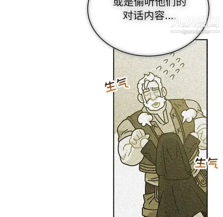 漫画《亲爱的你-Liebling！》第87话第96张图