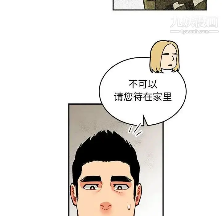 漫画《亲爱的你-Liebling！》第87话第97张图