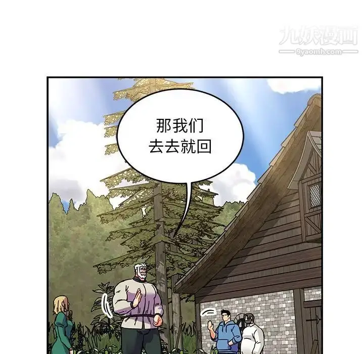 漫画《亲爱的你-Liebling！》第87话第99张图