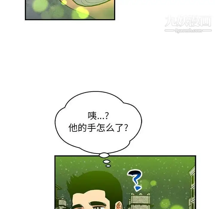 漫画《亲爱的你-Liebling！》第111话第103张图