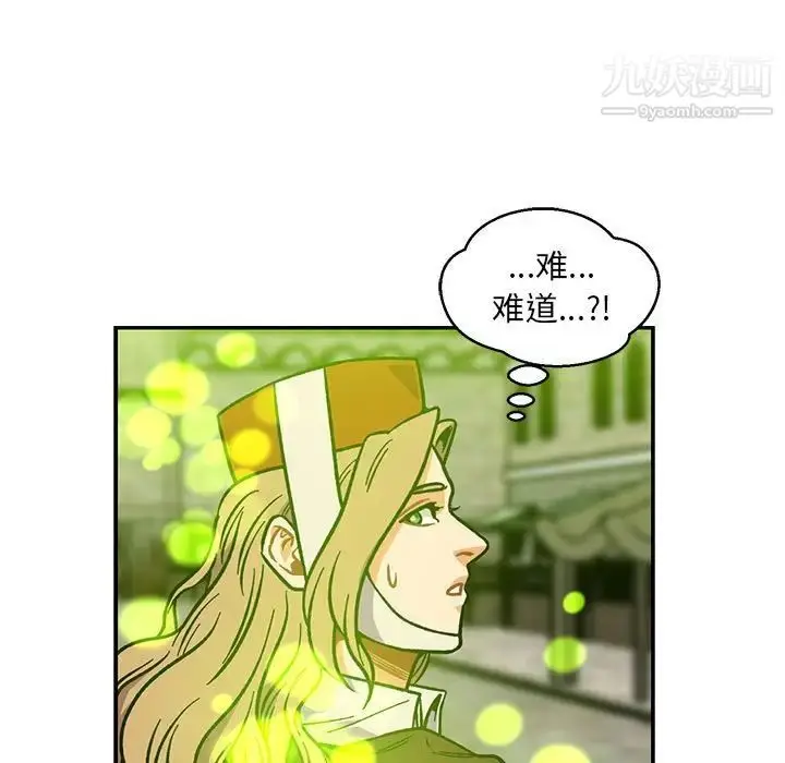 漫画《亲爱的你-Liebling！》第111话第105张图